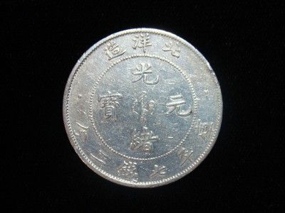 China Chihli Province Sriking 1908 Silver Dollar.High Grade  